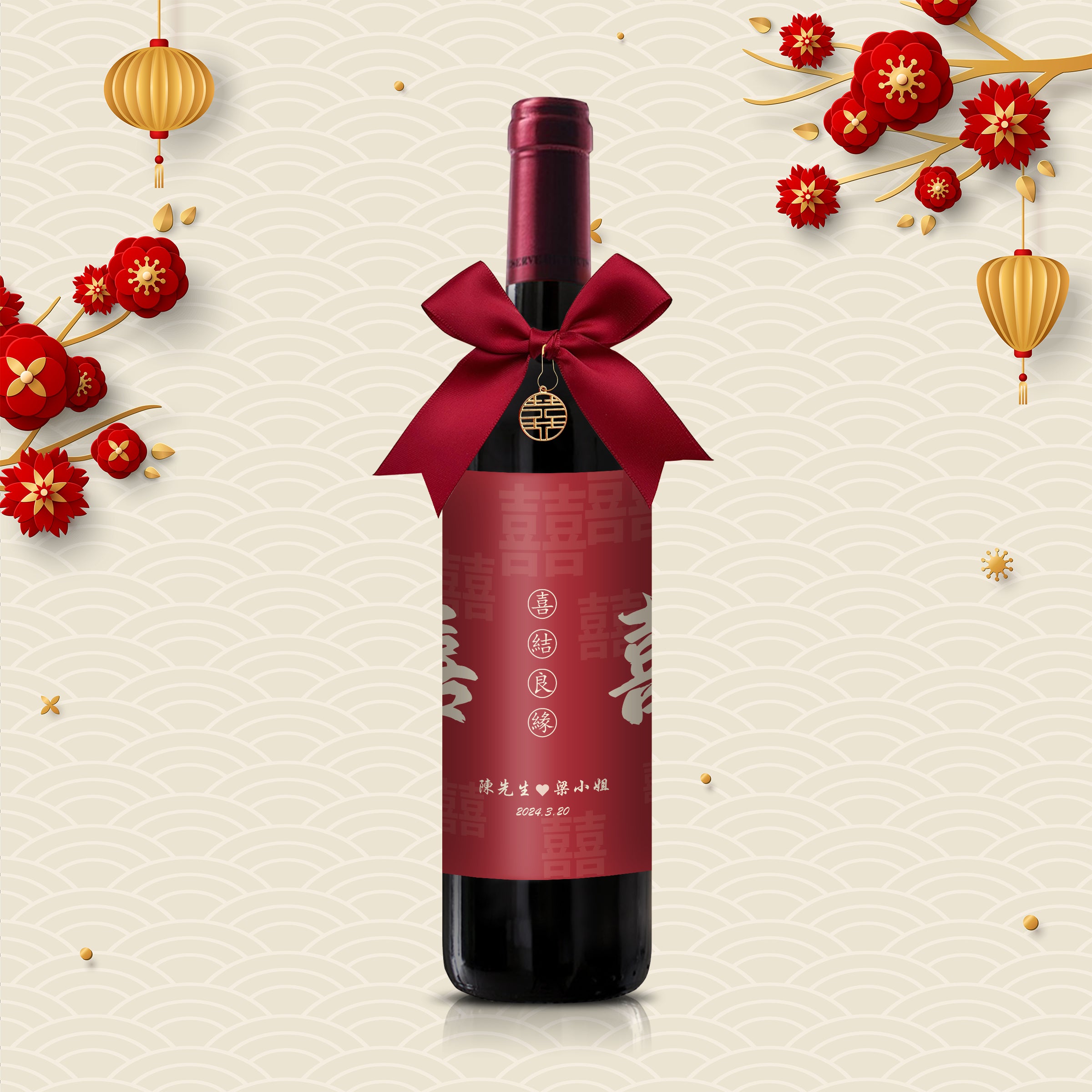 Wedding gifts | single bottle and double glasses of red wine gift (customized wine label) wedding gift commemorative gift
