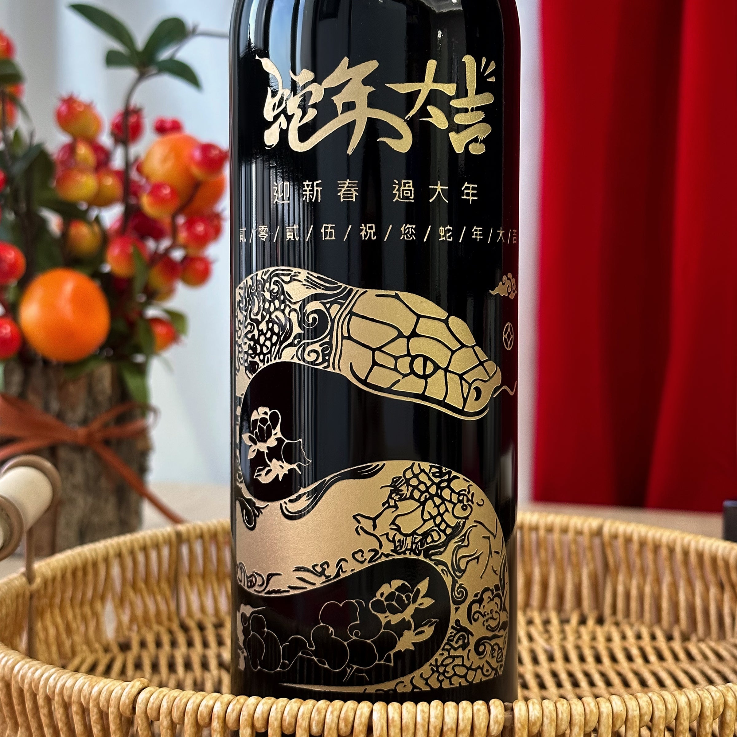 【Year of the Snake Engraving】2024 Chinese New Year Red Wine Gift Box | French Red Wine New Year Gift | Customized Red Wine Glass Engraving | Chinese New Year Celebration Gift | Custom Engraved Gift for Couples