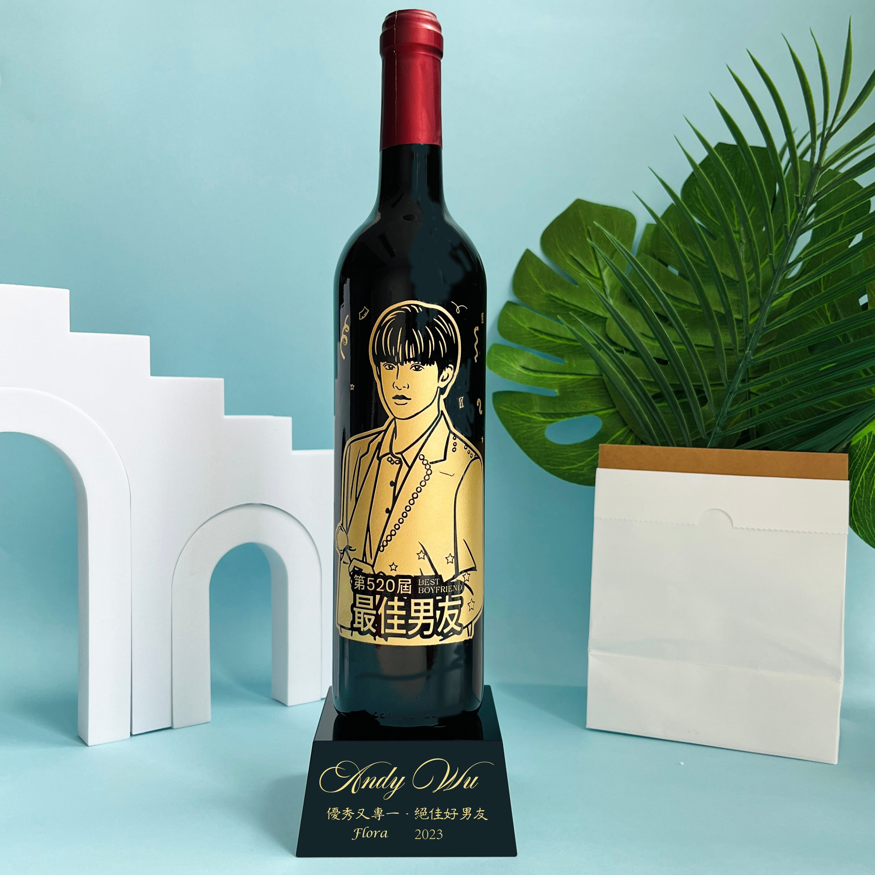 【Romantic Valentine's day】St Louis red wine portrait engraved trophy commemorative gift customized gift for boyfriend