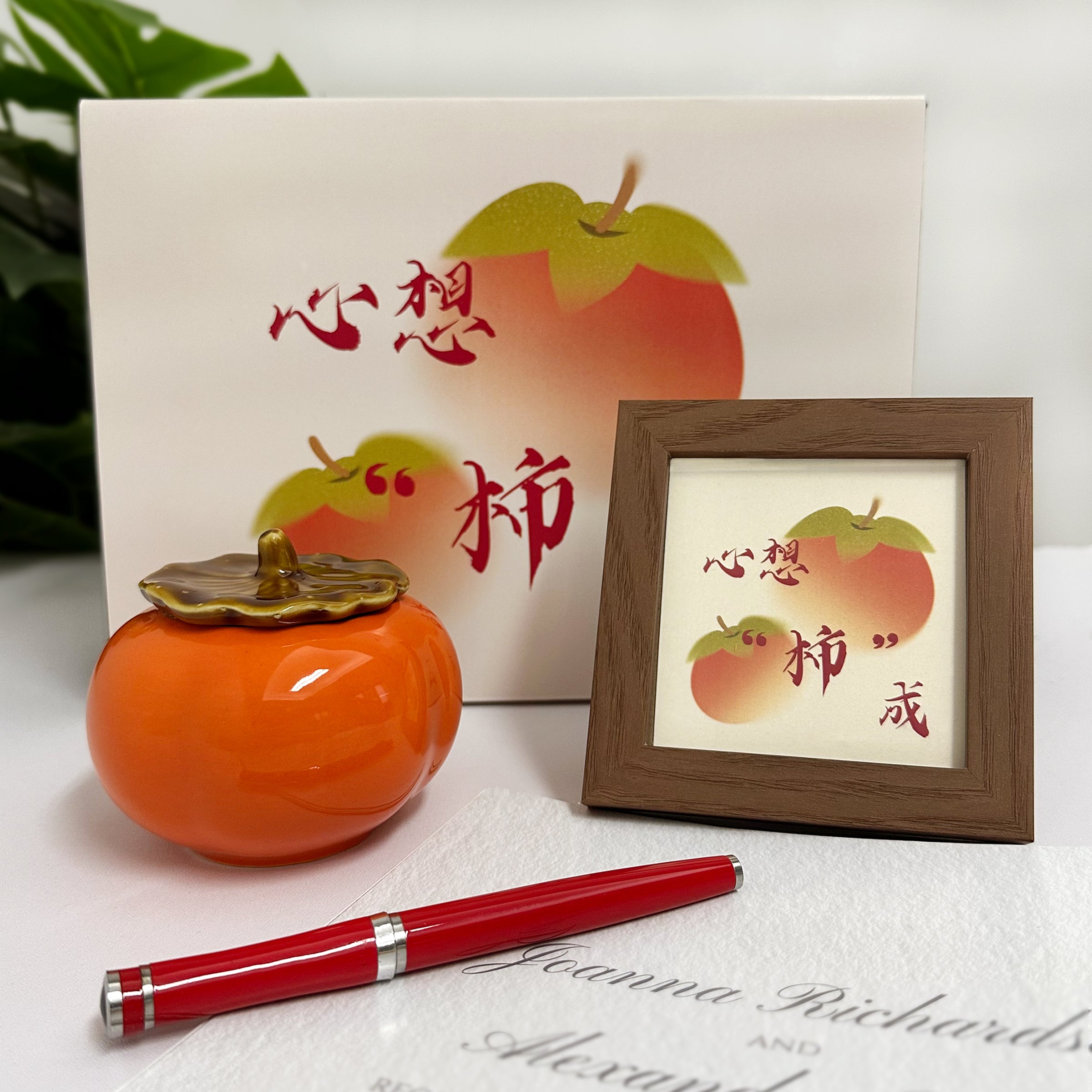 Business gift box丨Customized gift box, wish "Persimmon" comes true, customer gift, welcome gift for colleagues, annual meeting raffle gift set DY04-261