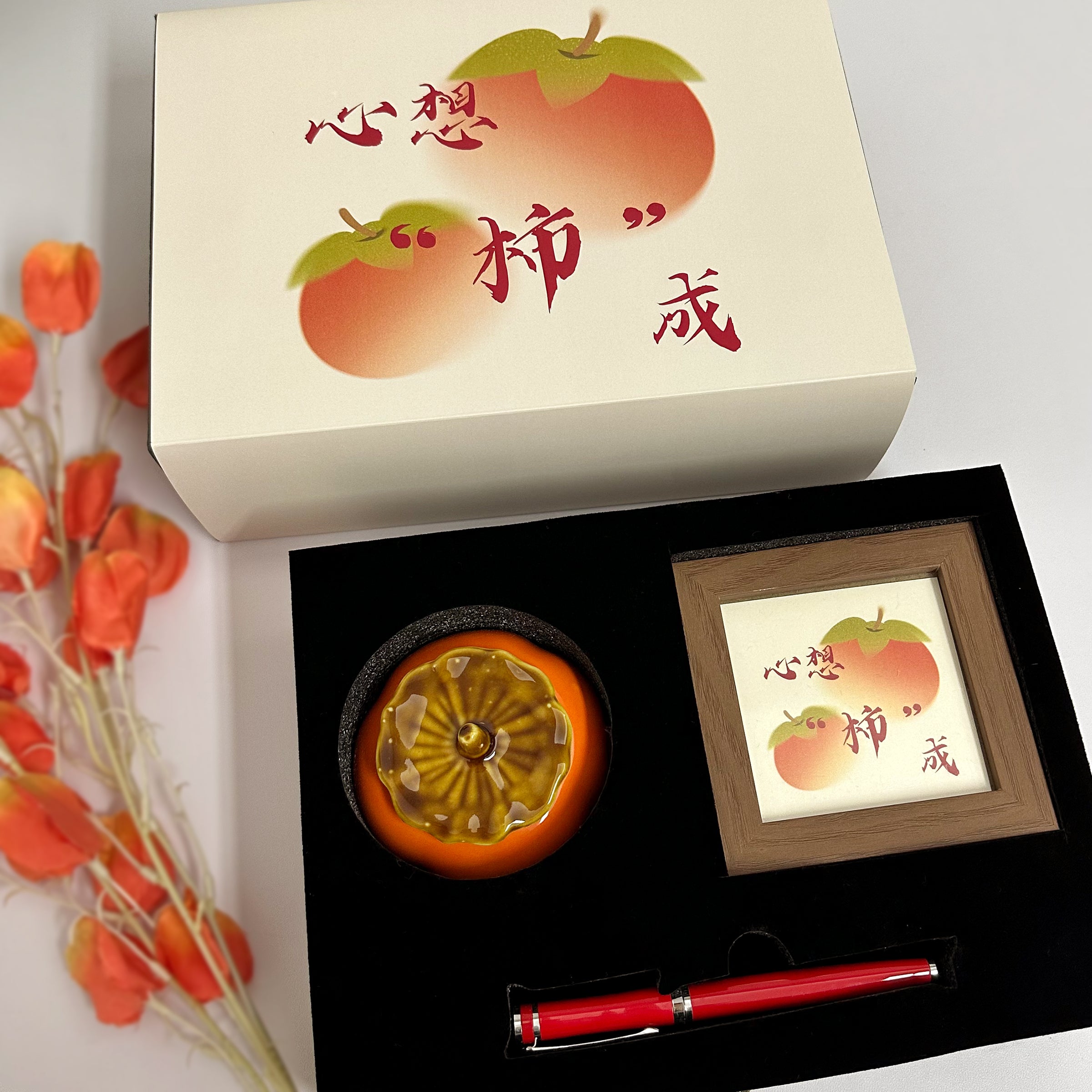 Business gift box丨Customized gift box, wish "Persimmon" comes true, customer gift, welcome gift for colleagues, annual meeting raffle gift set DY04-261