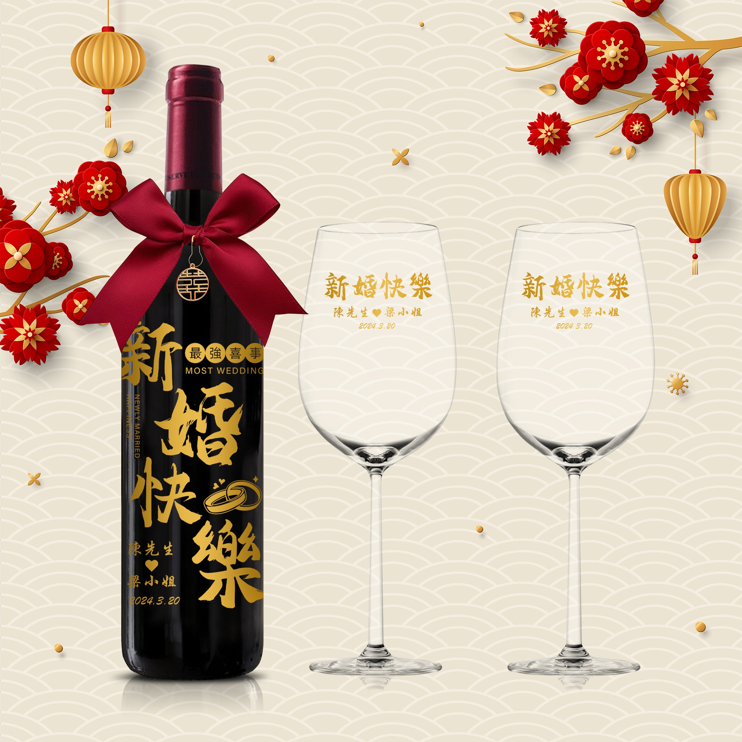 Customized gifts | Red wine single bottle and double glasses gift (customized engraving) wedding gift commemorative gift