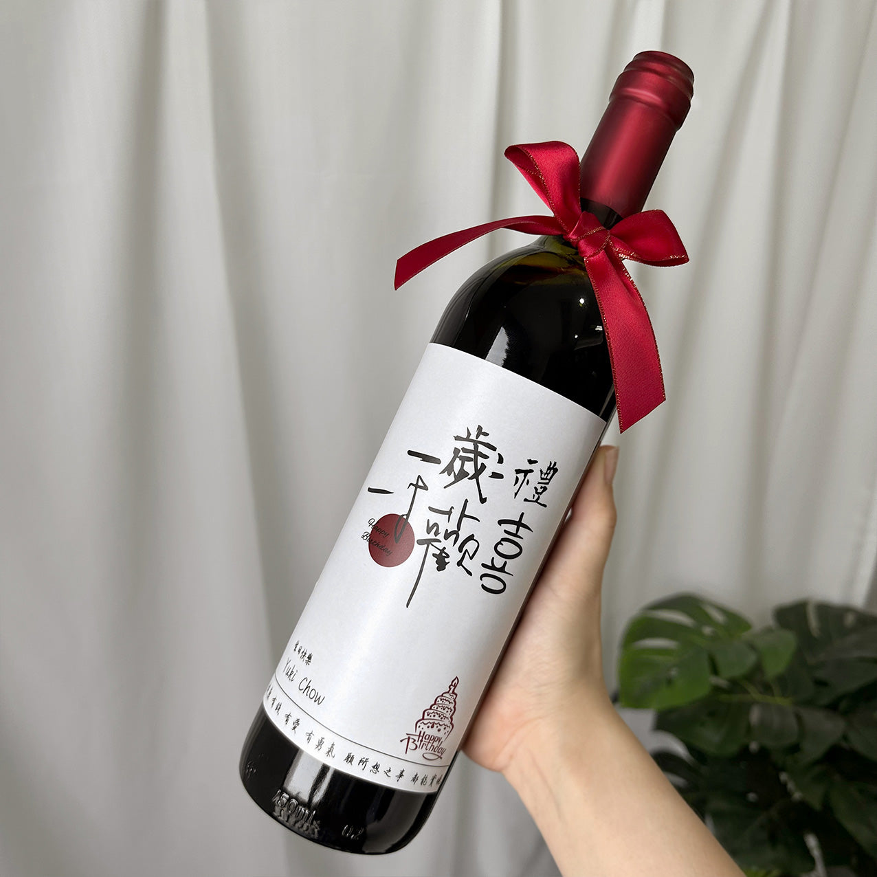 Birthday gifts, red wine label customization, birthday stickers and signatures, celebration gifts, surprise creative party drinks, gifts for boyfriends and friends, private customization DIY Birthday Wine Labels DY02-87