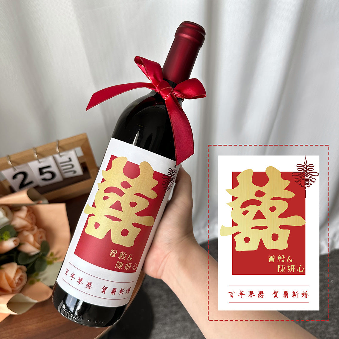 Wedding wine label customization, wedding banquet wine customization, wedding gifts, red wine for bride and groom, congratulatory gifts for the newlyweds 1 piece minimum order Wedding-Wine Labels-DY01-378