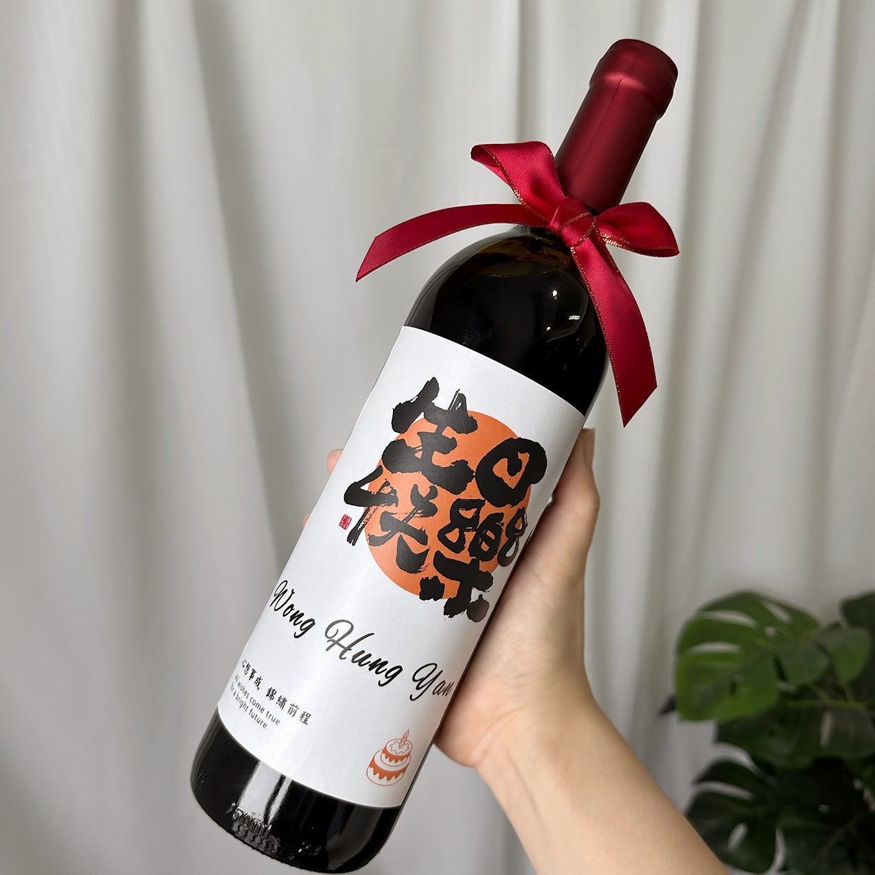 Birthday gifts, red wine label customization, birthday stickers and signatures, celebration gifts, surprise creative party drinks, gifts for boyfriends and friends, private customization DIY Birthday Wine Labels DY02-87