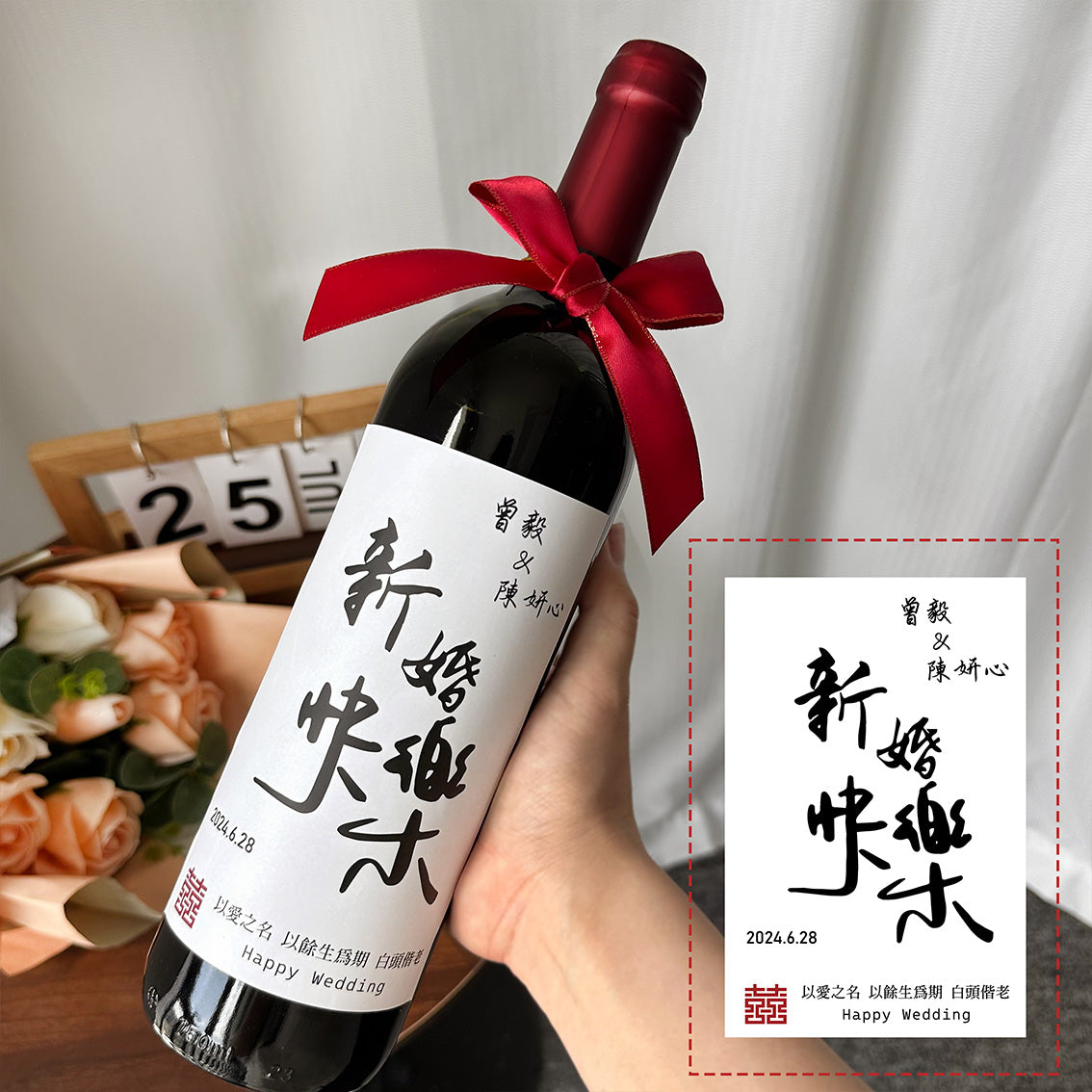 Wedding wine label customization, wedding banquet wine customization, wedding gifts, red wine for bride and groom, congratulatory gifts for the newlyweds 1 piece minimum order Wedding-Wine Labels-DY01-378