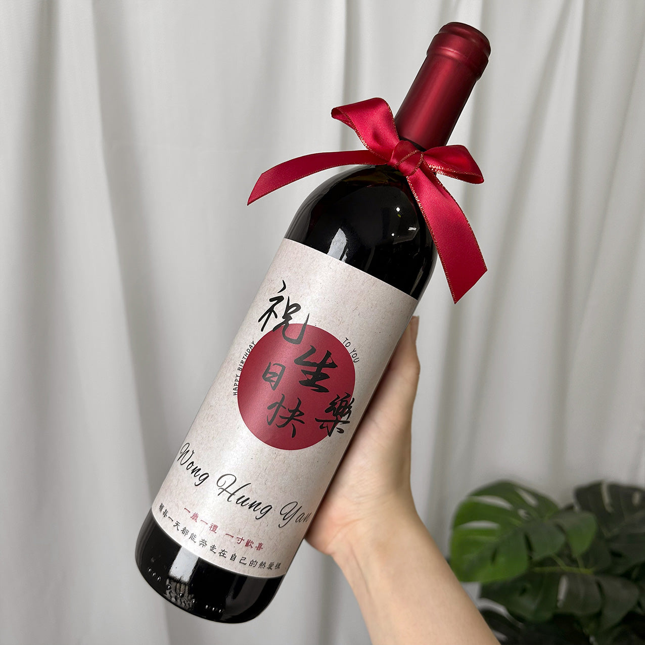 Birthday gifts, red wine label customization, birthday stickers and signatures, celebration gifts, surprise creative party drinks, gifts for boyfriends and friends, private customization DIY Birthday Wine Labels DY02-87
