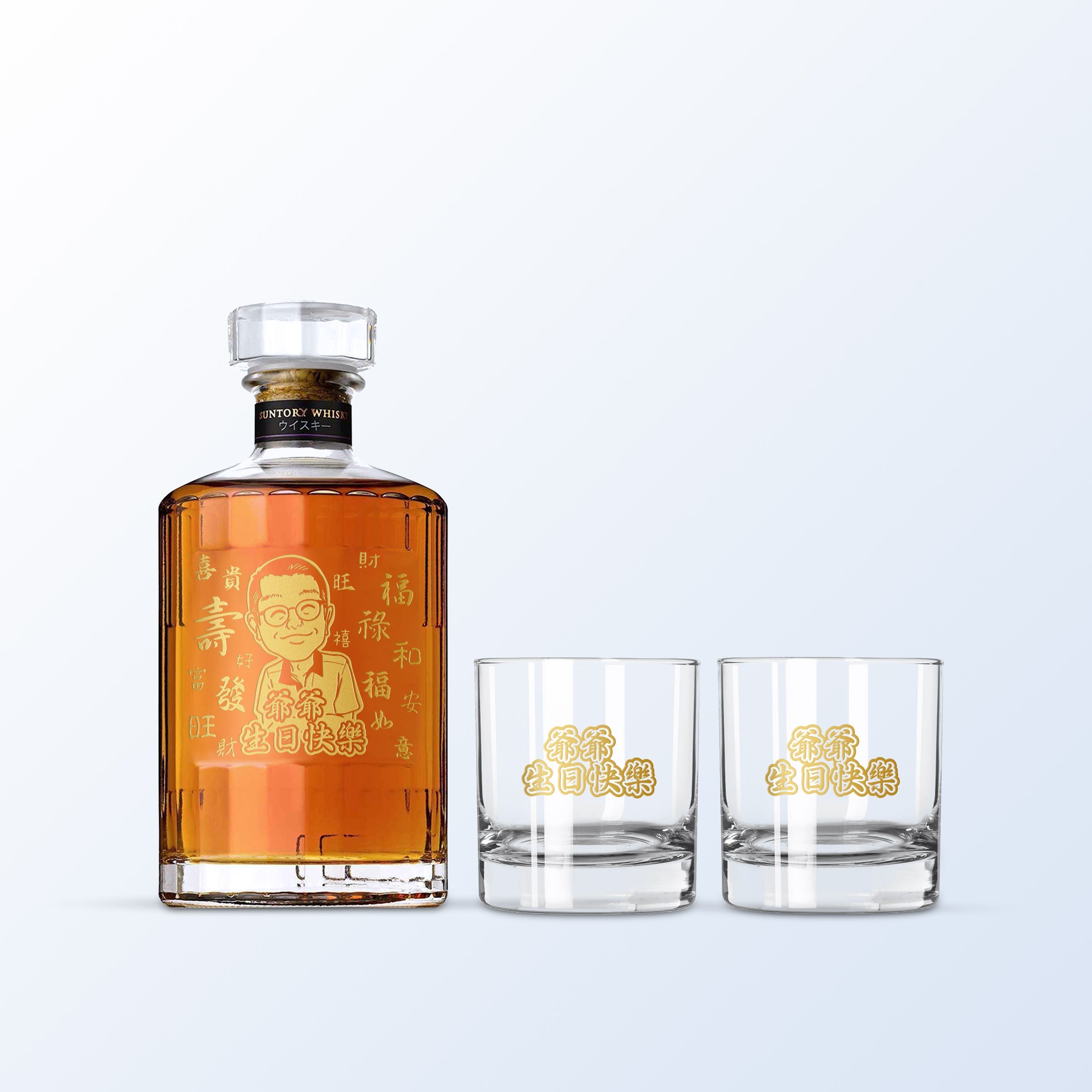 Hibiki Japanese Harmony & Bottega Whisky Glasses Gift Set with Engraving |birthday gift