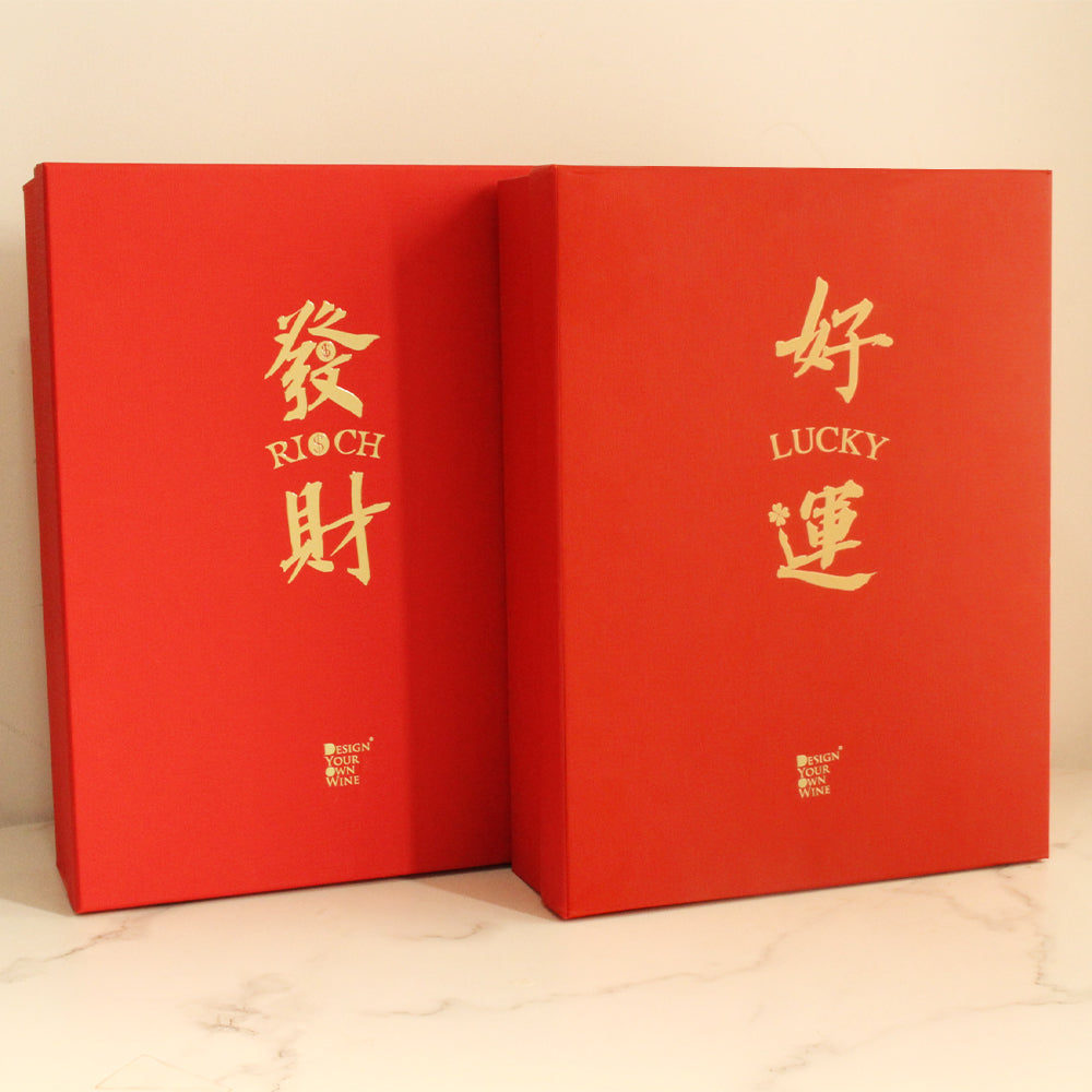 Johnnie Walker|新年主題文字定製雕刻酒 - Design Your Own Wine