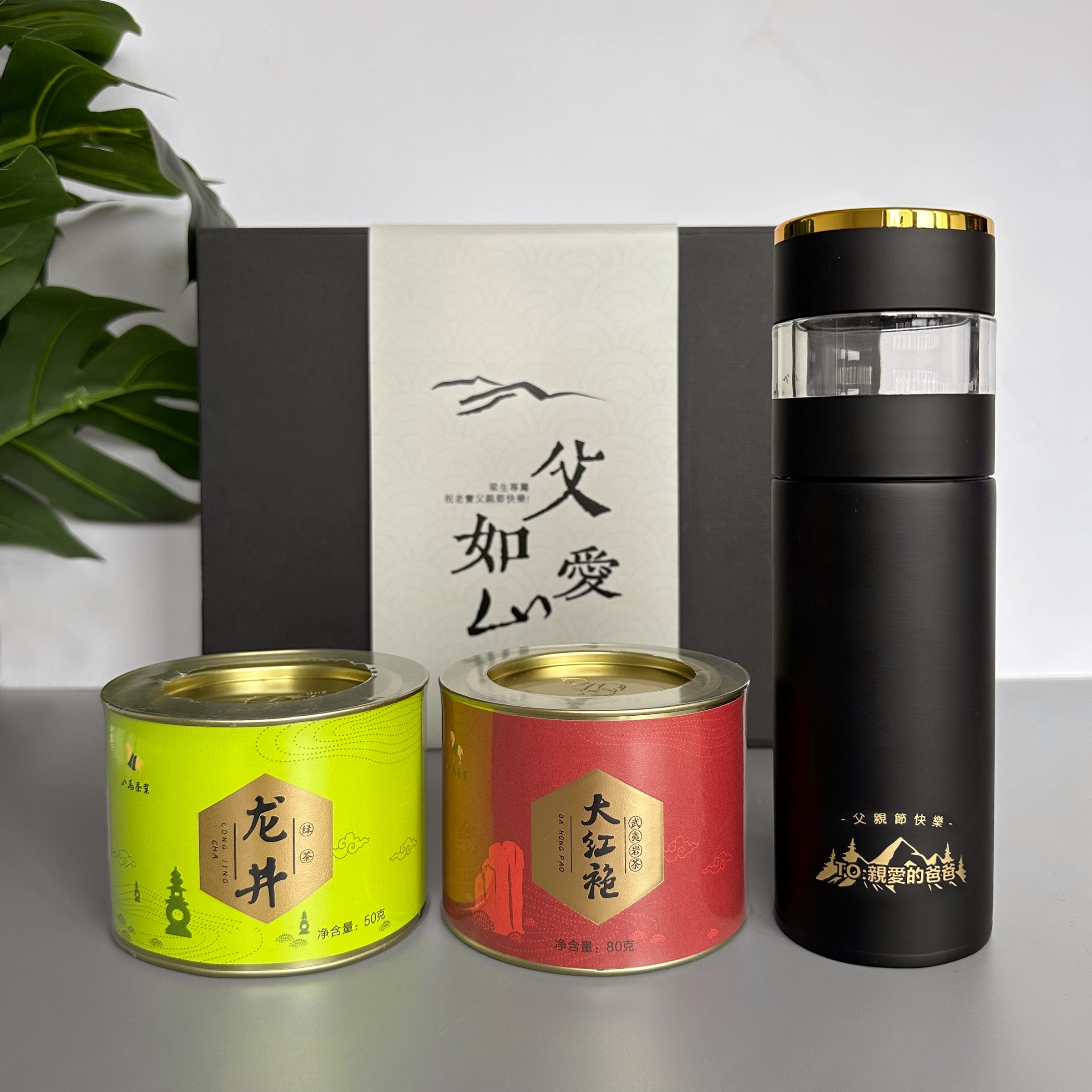 Father's Day Gift Box | Smart Tea and Water Separating Thermos Cup, Tea Gift Box, Business Gift, Promotion Gift, Gift for Dad, Creative Customized Gift Box