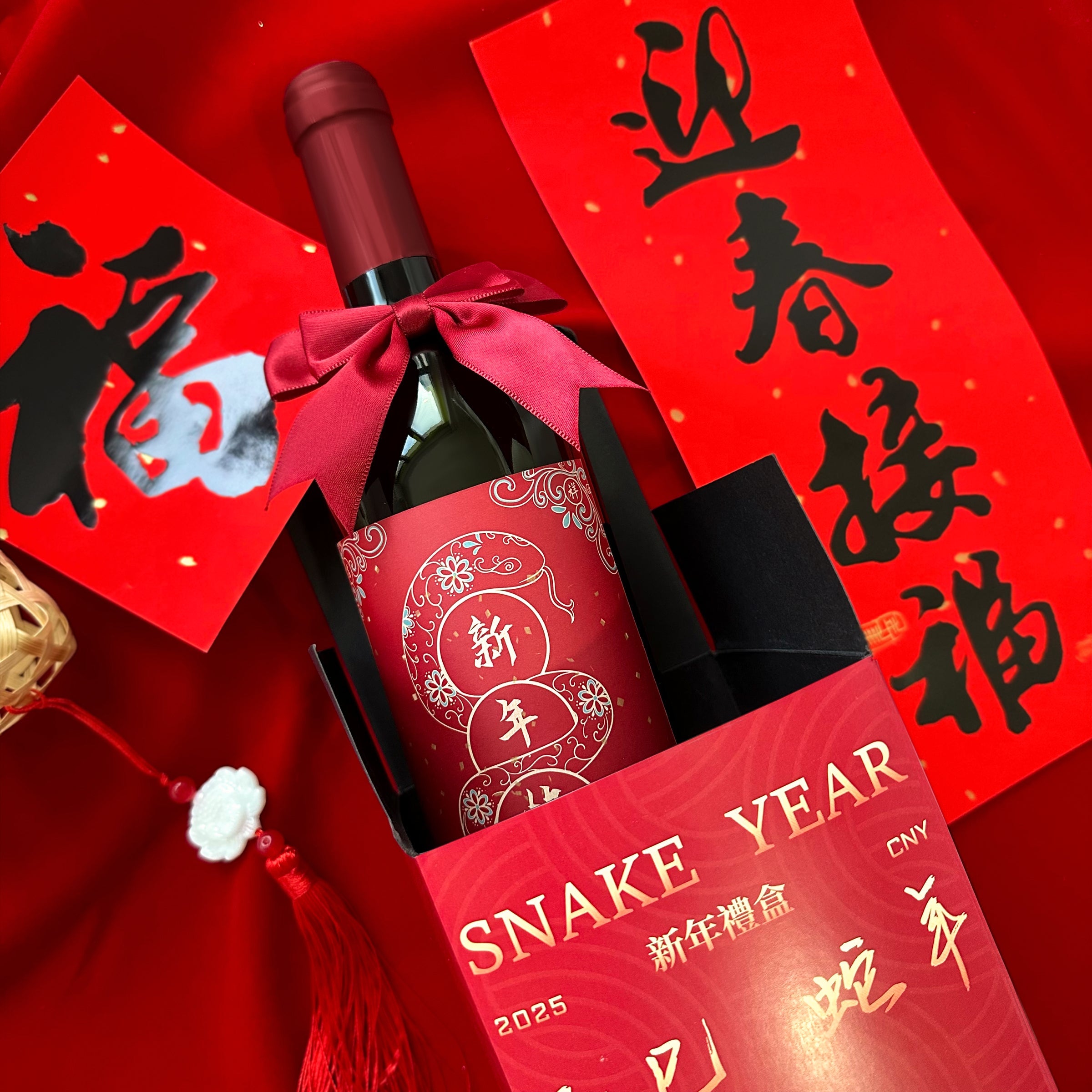 [Year of the Snake Wine Label] 2025 Chinese New Year Red Wine Gift Box | Custom French Wine Label | New Year Gift | Personalized Red Wine Text Engraving | Chinese New Year Celebration Gift | Custom Gift for Gifting DY05-56