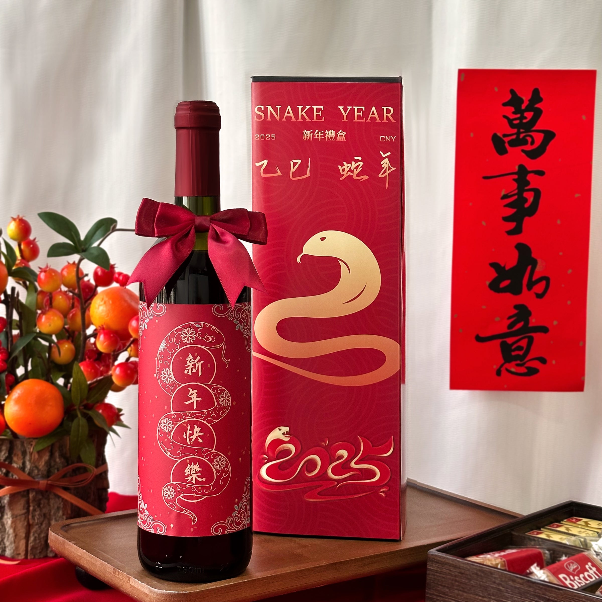 [Year of the Snake Wine Label] 2025 Chinese New Year Red Wine Gift Box | Custom French Wine Label | New Year Gift | Personalized Red Wine Text Engraving | Chinese New Year Celebration Gift | Custom Gift for Gifting DY05-56