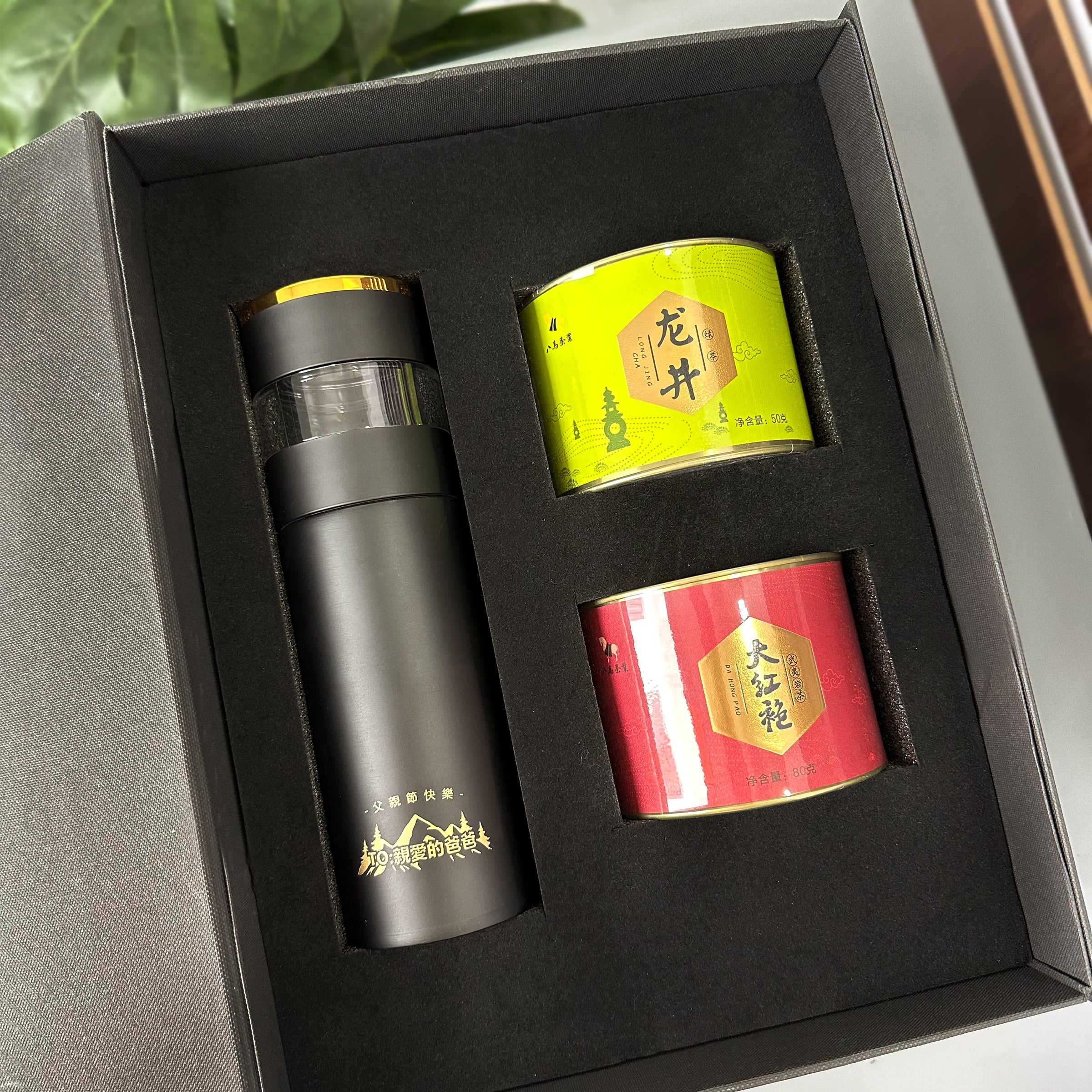 Father's Day Gift Box | Smart Tea and Water Separating Thermos Cup, Tea Gift Box, Business Gift, Promotion Gift, Gift for Dad, Creative Customized Gift Box