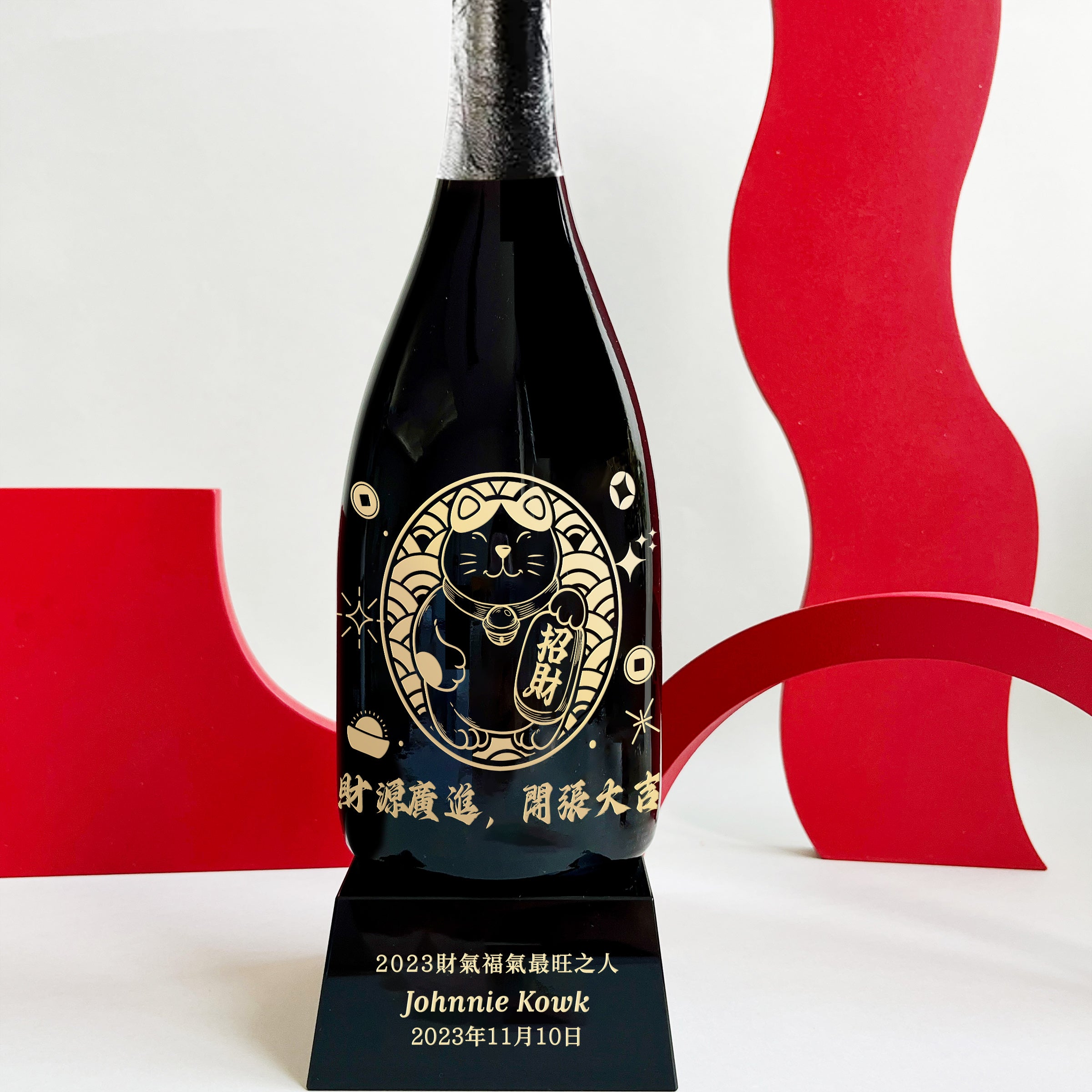 Trophy Customization | Dom Pérignon Vintage 2013 Opening Gift for a Friend (Customized Engraving Champagne)