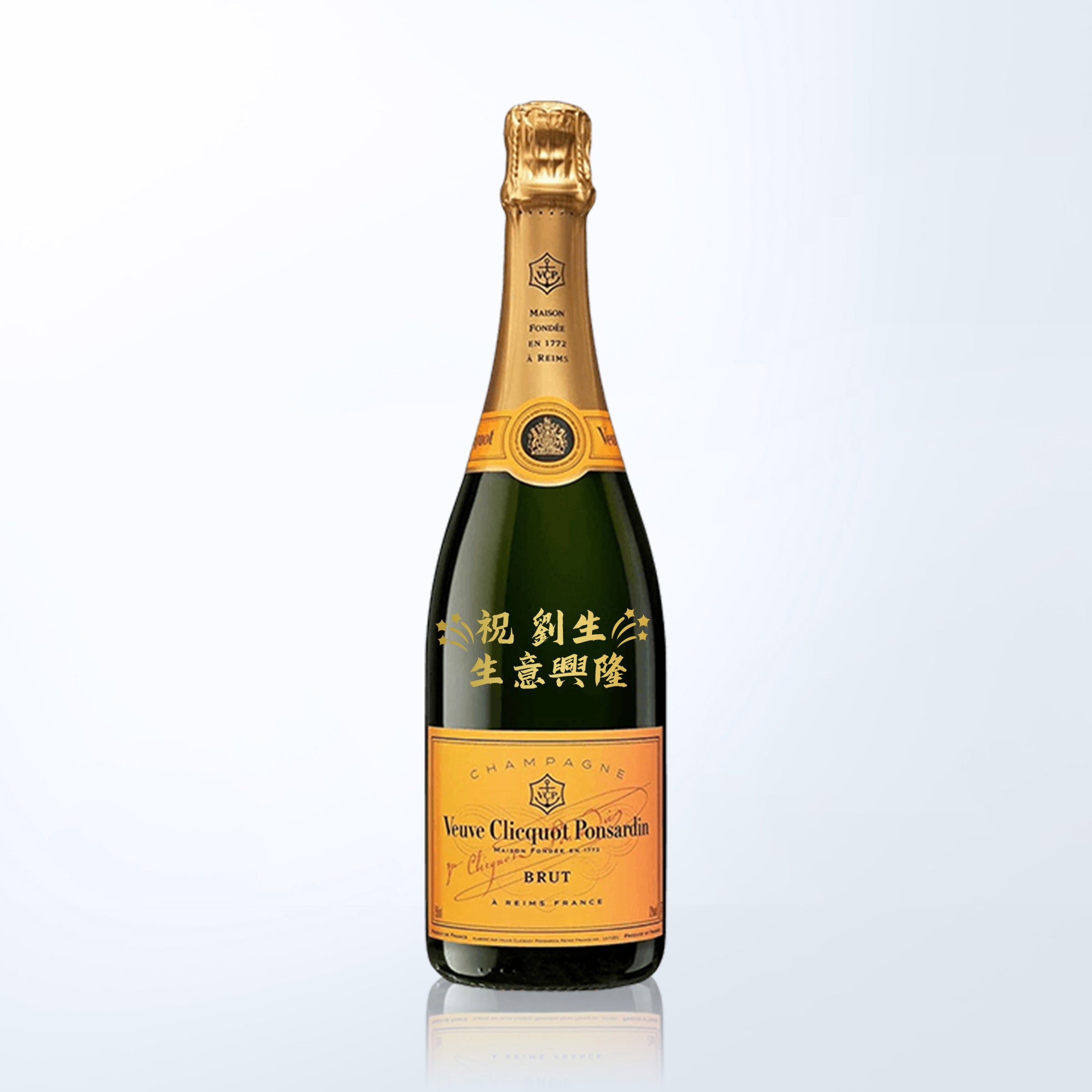 Grand Opening |Veuve Clicquot Yellow Label Brut Champagn A new store opens