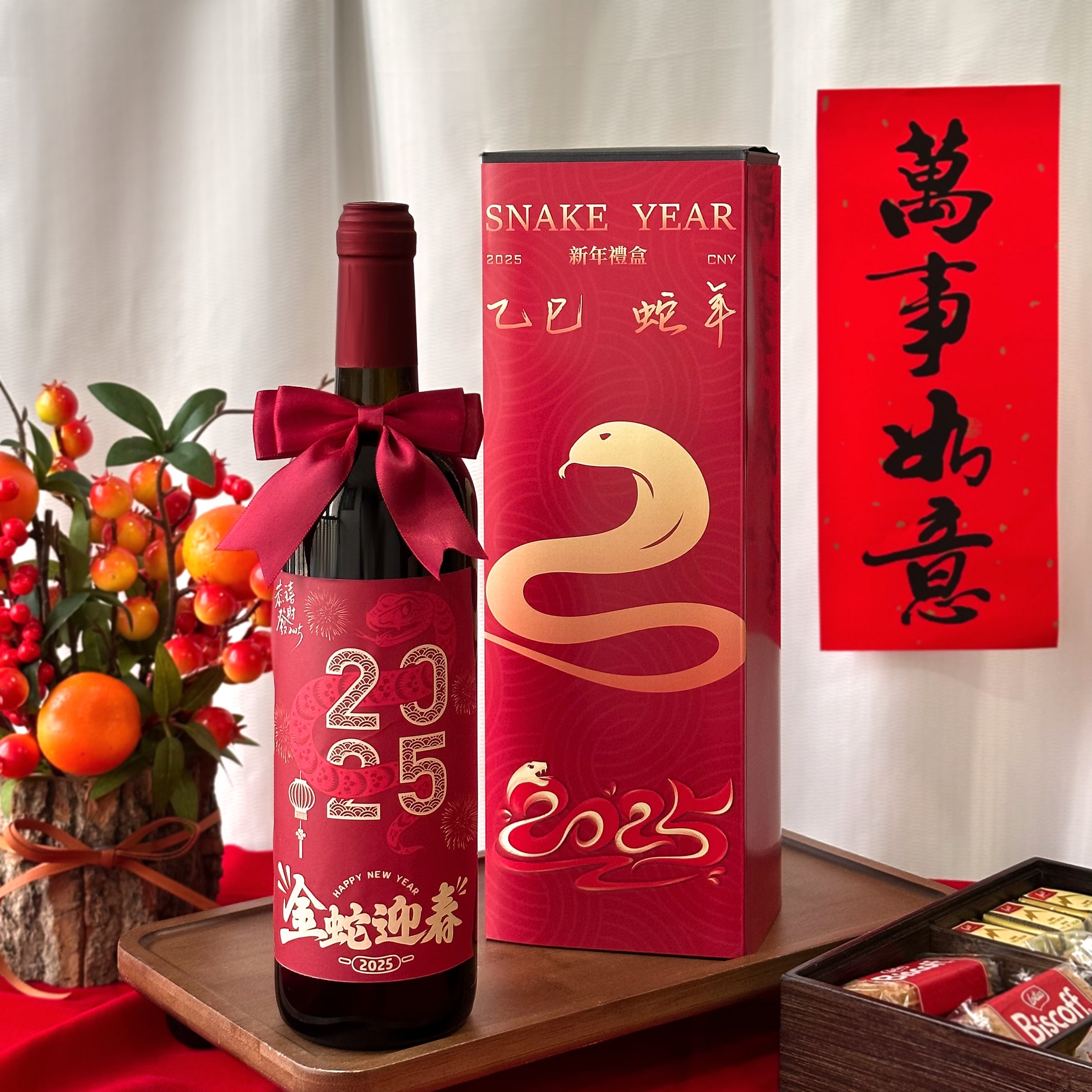 [Year of the Snake Wine Label] 2025 Chinese New Year Red Wine Gift Box | Custom French Wine Label | New Year Gift | Personalized Red Wine Text Engraving | Chinese New Year Celebration Gift | Custom Gift for Gifting DY05-56