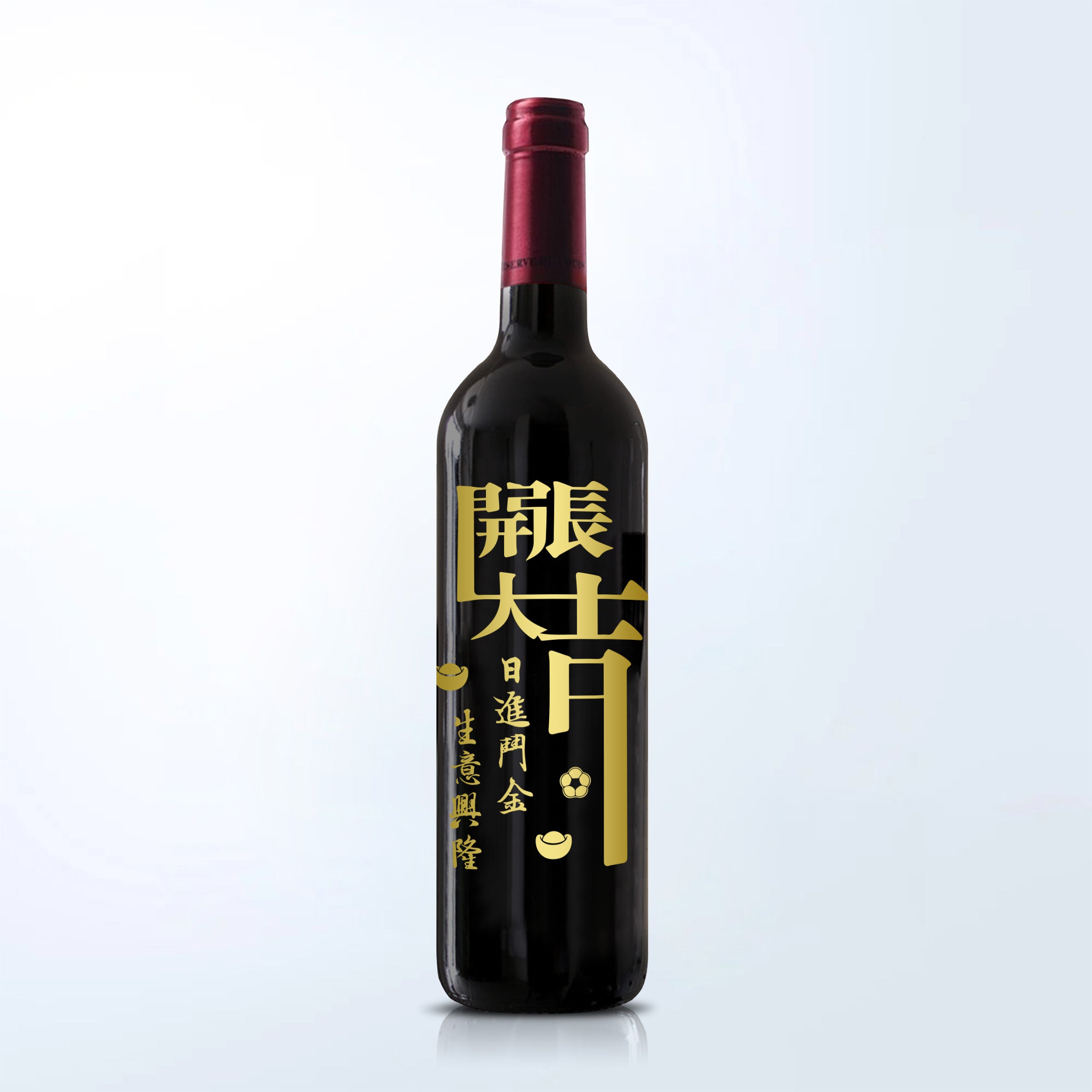 Grand Opening  Congratulatory gift Customized congratulatory opening red wine (engraving)