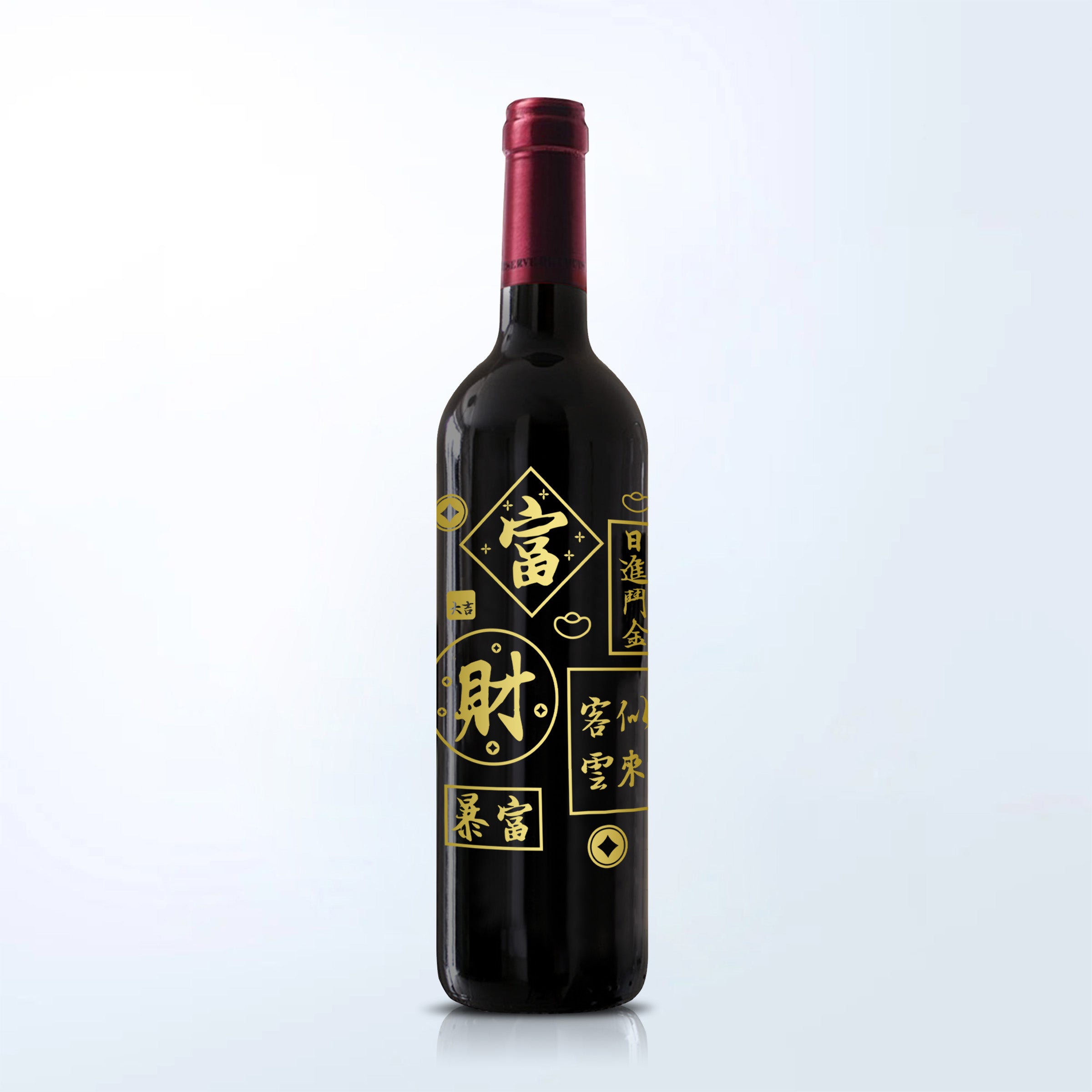 Grand Opening  Congratulatory gift Customized congratulatory opening red wine (engraving)
