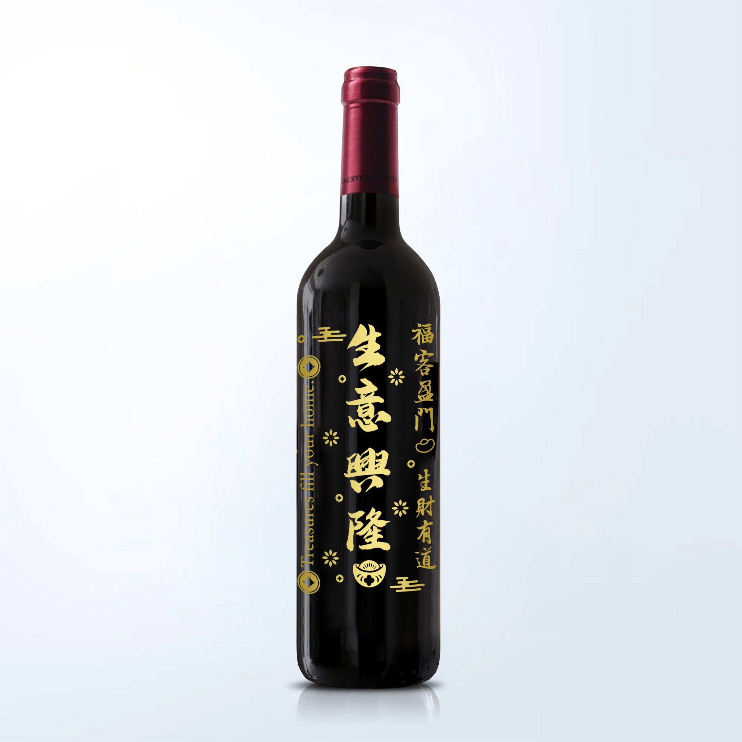 Grand Opening  Congratulatory gift Customized congratulatory opening red wine (engraving)