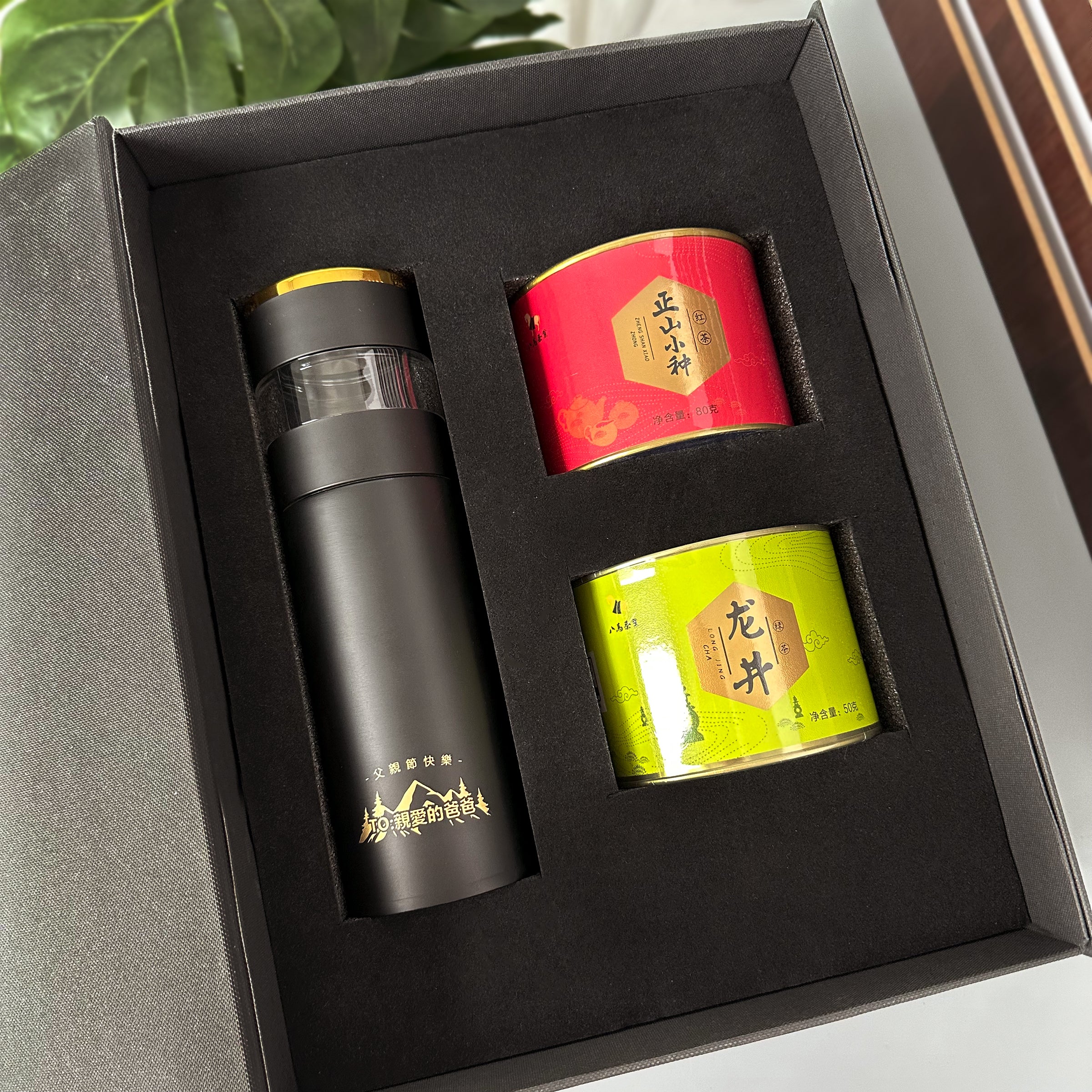 Father's Day Gift Box | Smart Tea and Water Separating Thermos Cup, Tea Gift Box, Business Gift, Promotion Gift, Gift for Dad, Creative Customized Gift Box