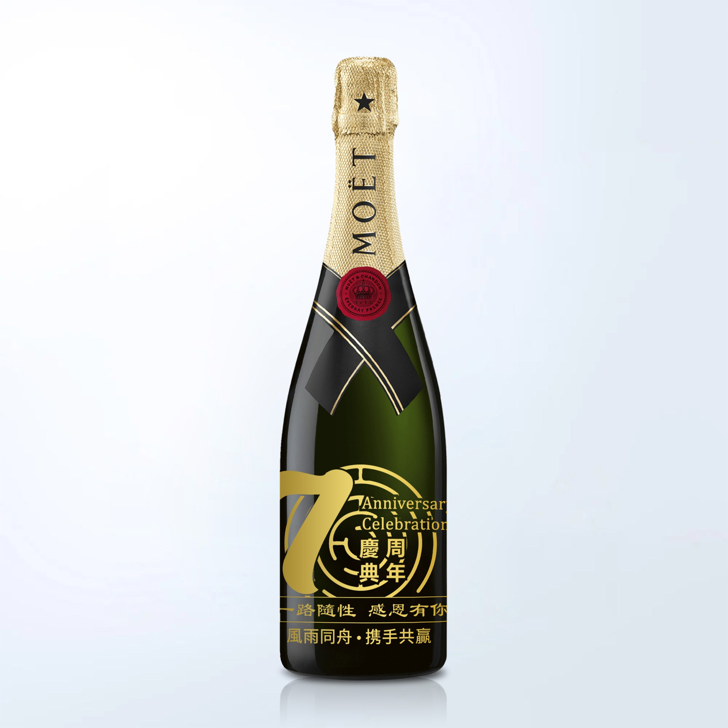 Corporate VIP Gift |Corporate Gift – Personalised Corporate Anniversary Champagne (engraving)
