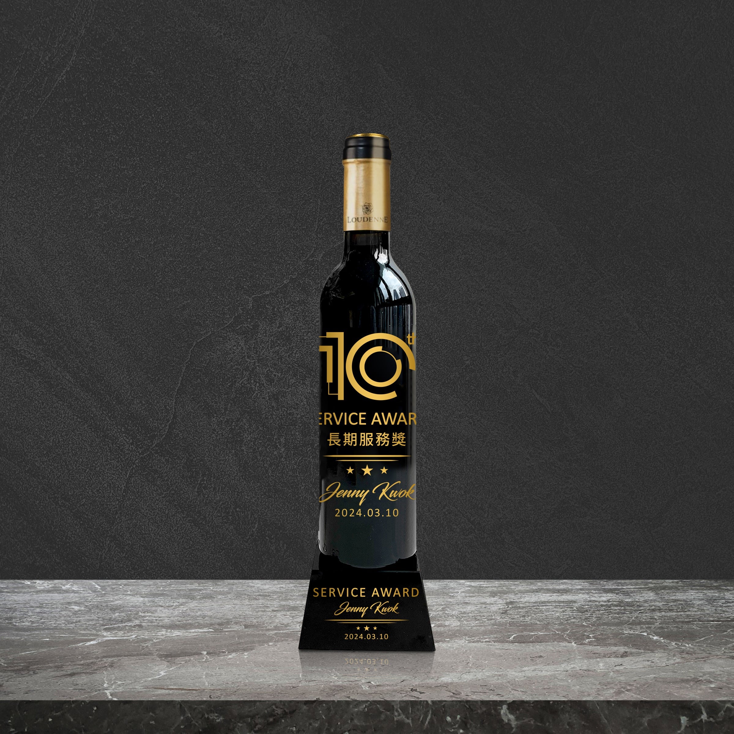 Mini Trophy | Mini Wine Trophy (Engraved Text Gift) - Best Service Award, Customized Trophy