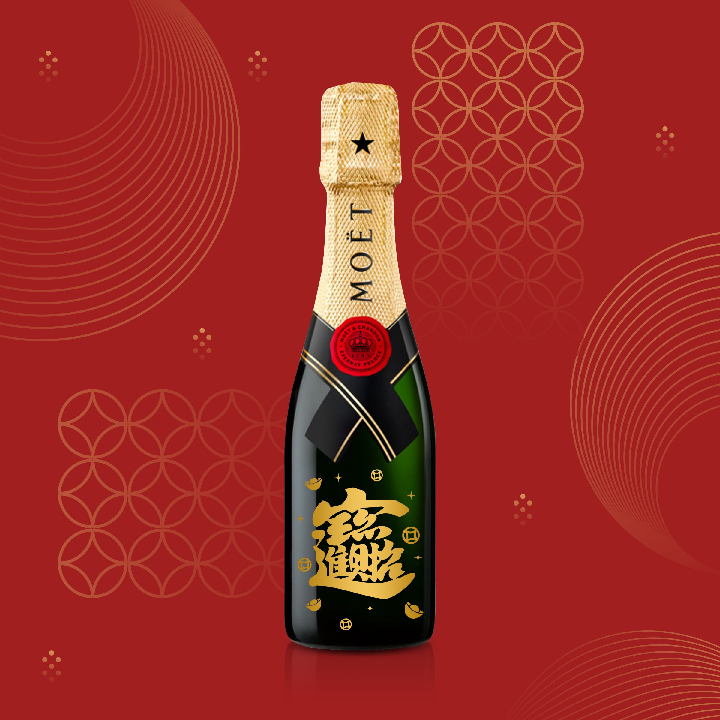 Grand Opening |Mini Moët & Chandon Impérial Grand Opening Gift Customized Engraved Gift
