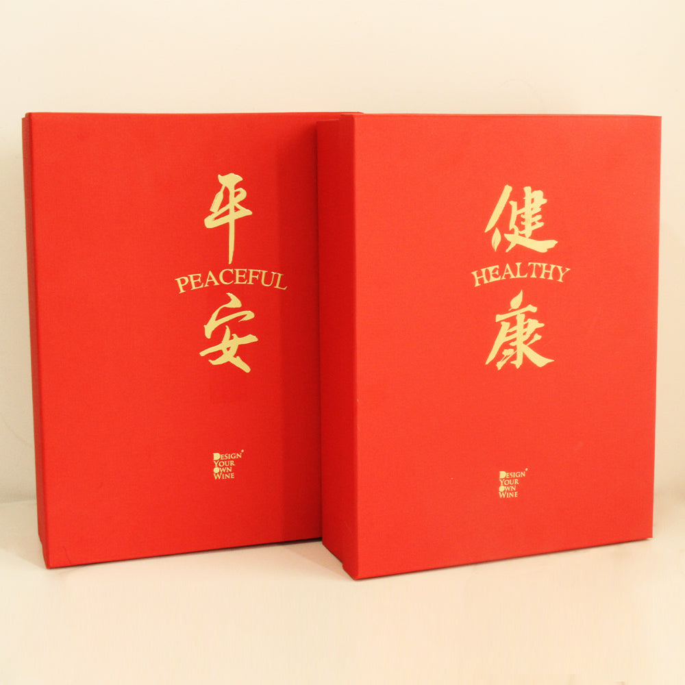Johnnie Walker|新年主題文字定製雕刻酒 - Design Your Own Wine
